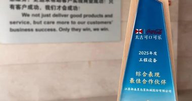 學(xué)習(xí)最佳 成為最佳——新美星獲評(píng)太古可口可樂(lè)“最佳合作伙伴”